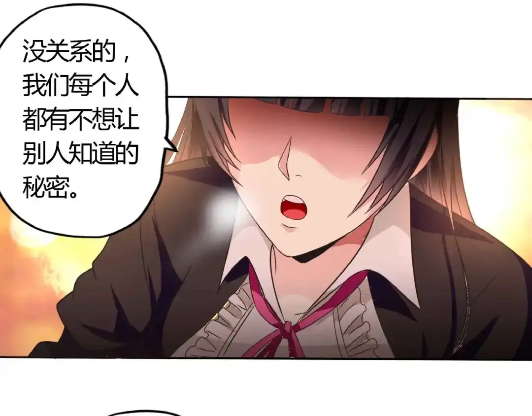 《吞噬领域》第54话 会长的决心 第15页