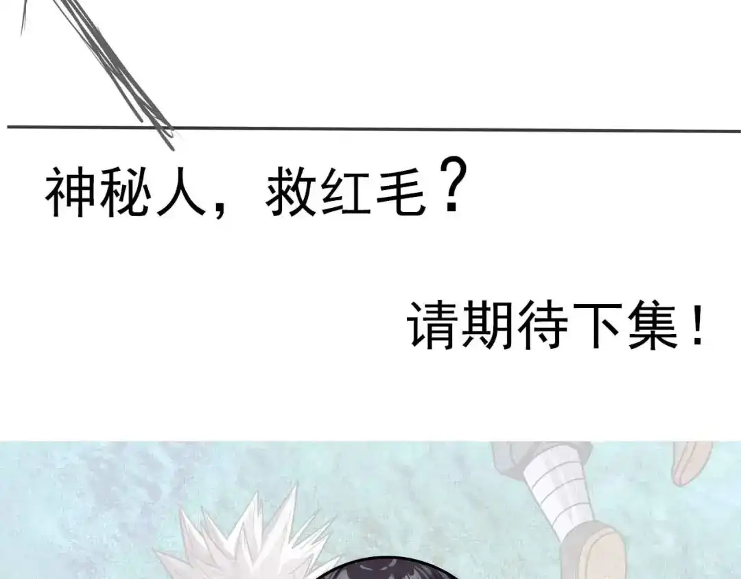 《吞噬领域》第54话 会长的决心 第102页