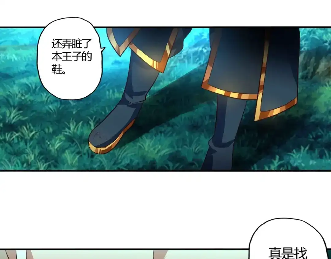 《吞噬领域》第54话 会长的决心 第71页