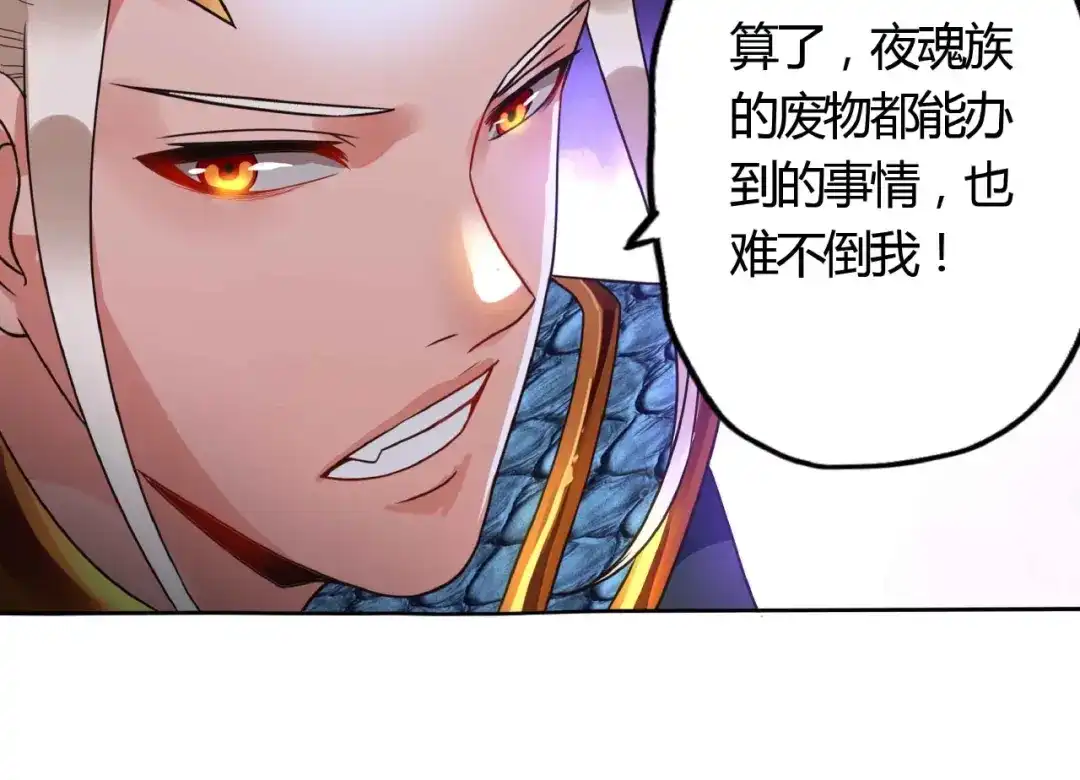 《吞噬领域》第54话 会长的决心 第60页