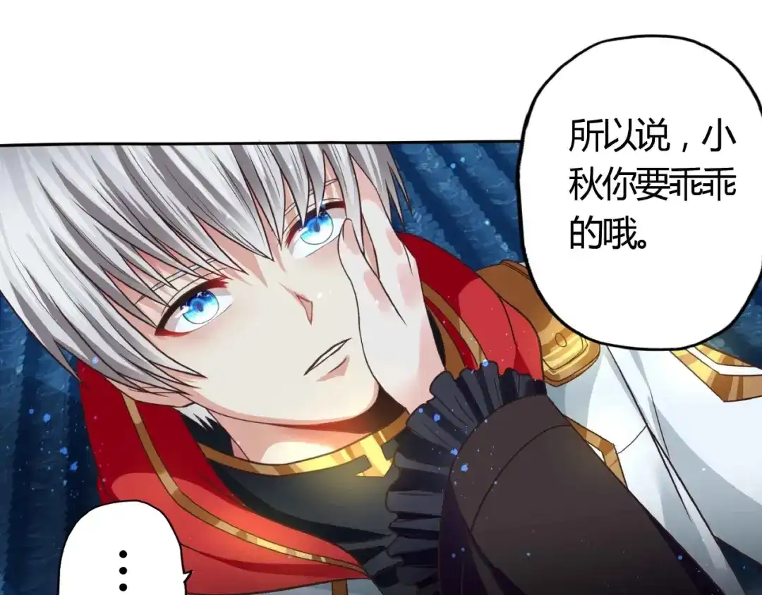 《吞噬领域》第54话 会长的决心 第44页