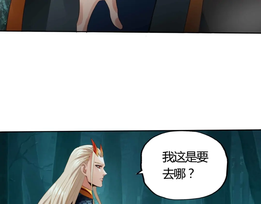 《吞噬领域》第54话 会长的决心 第54页