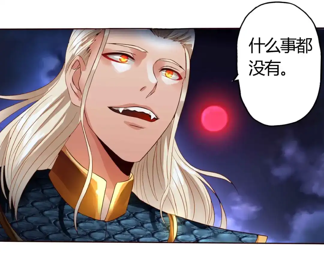 《吞噬领域》第54话 会长的决心 第78页