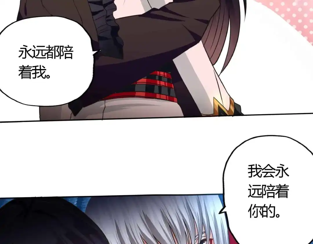 《吞噬领域》第54话 会长的决心 第22页