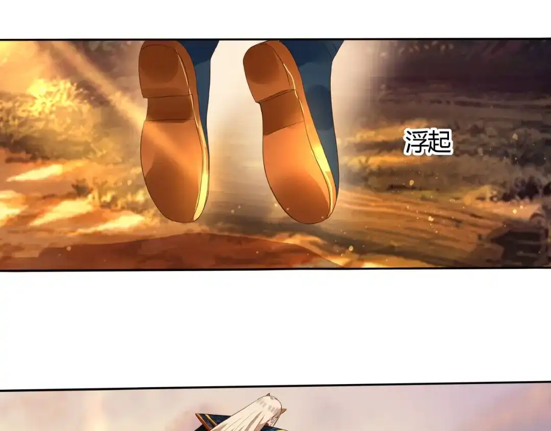 《吞噬领域》第55话 千雪公主我来了 第33页