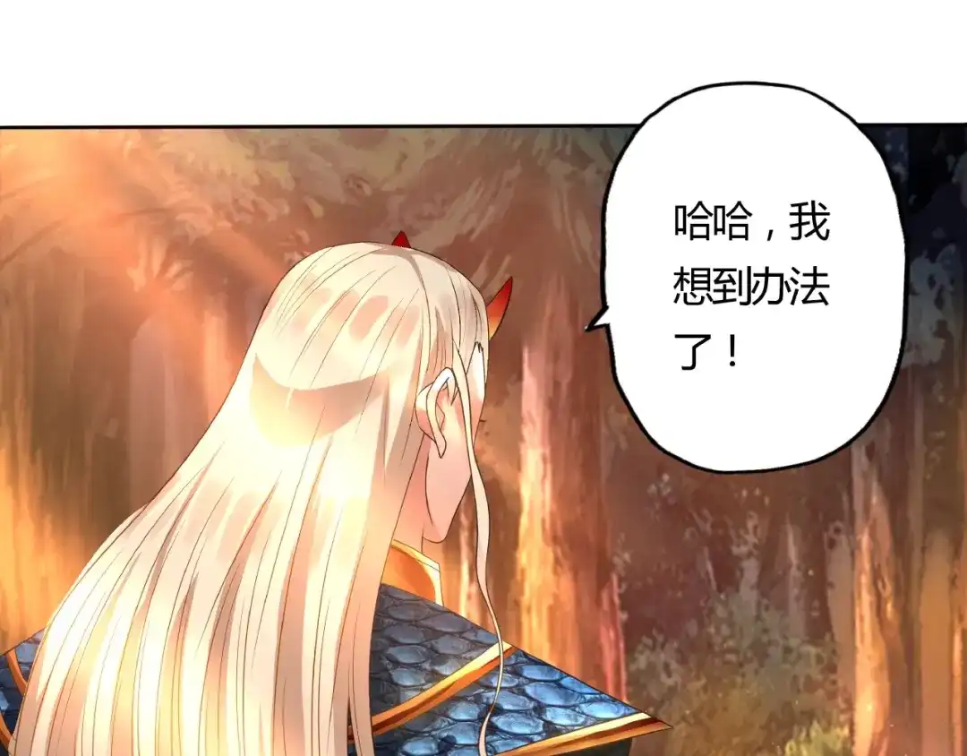 《吞噬领域》第55话 千雪公主我来了 第31页