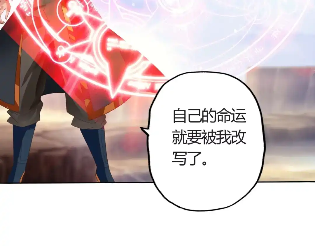《吞噬领域》第55话 千雪公主我来了 第67页