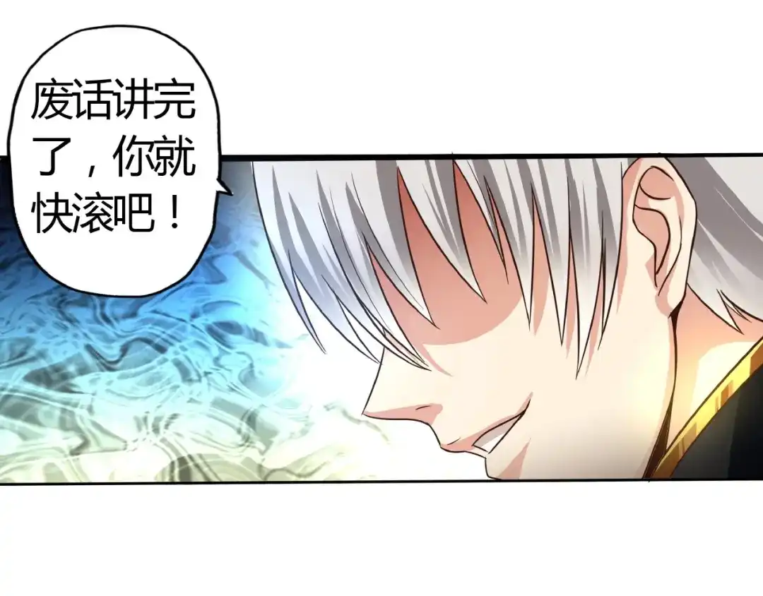 《吞噬领域》第56话 我来啦！ 第86页