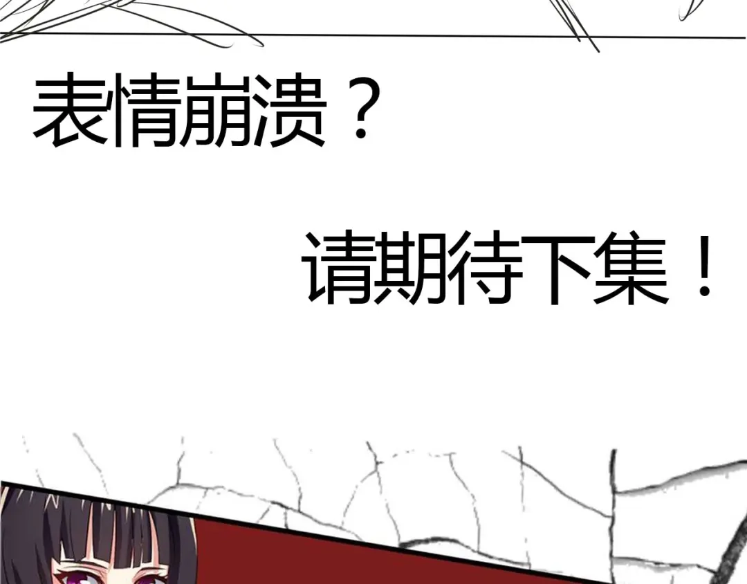 《吞噬领域》第56话 我来啦！ 第94页