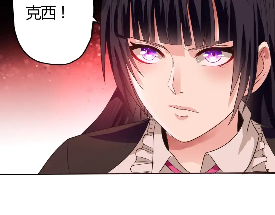 《吞噬领域》第56话 我来啦！ 第73页