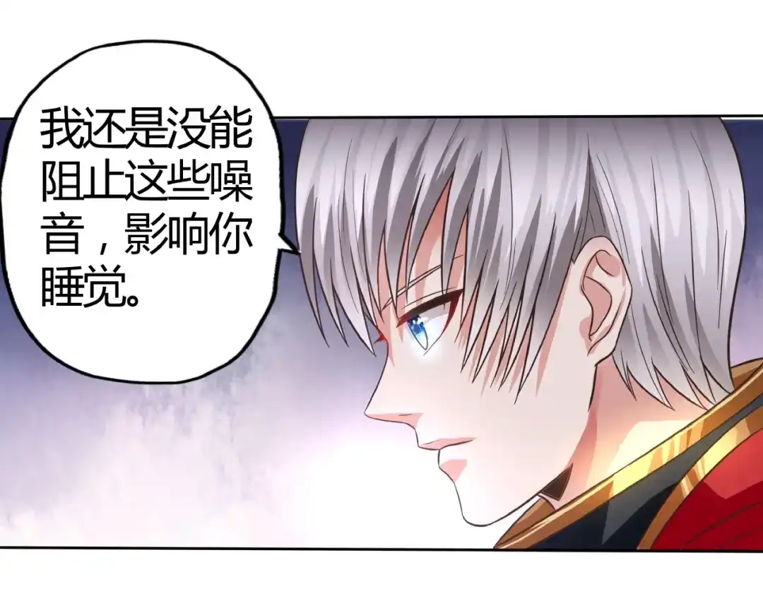 《吞噬领域》第56话 我来啦！ 第62页