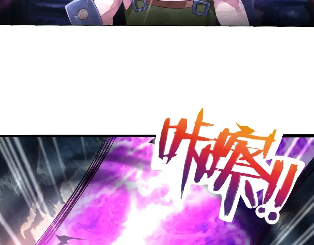 《吞噬领域》第56话 我来啦！ 第44页