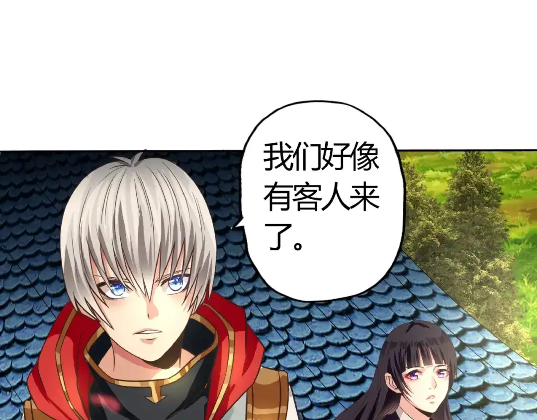 《吞噬领域》第56话 我来啦！ 第63页