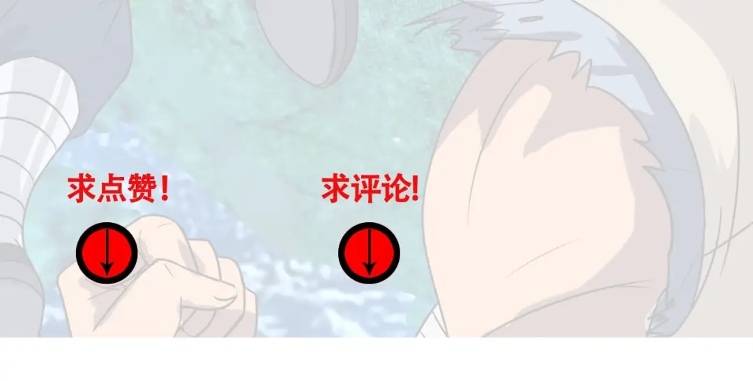 《吞噬领域》第56话 我来啦！ 第98页