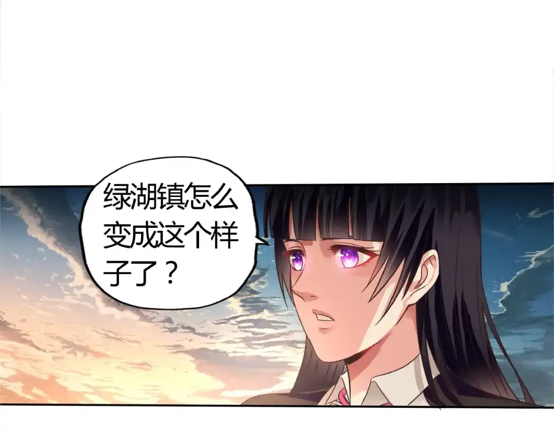 《吞噬领域》第56话 我来啦！ 第57页