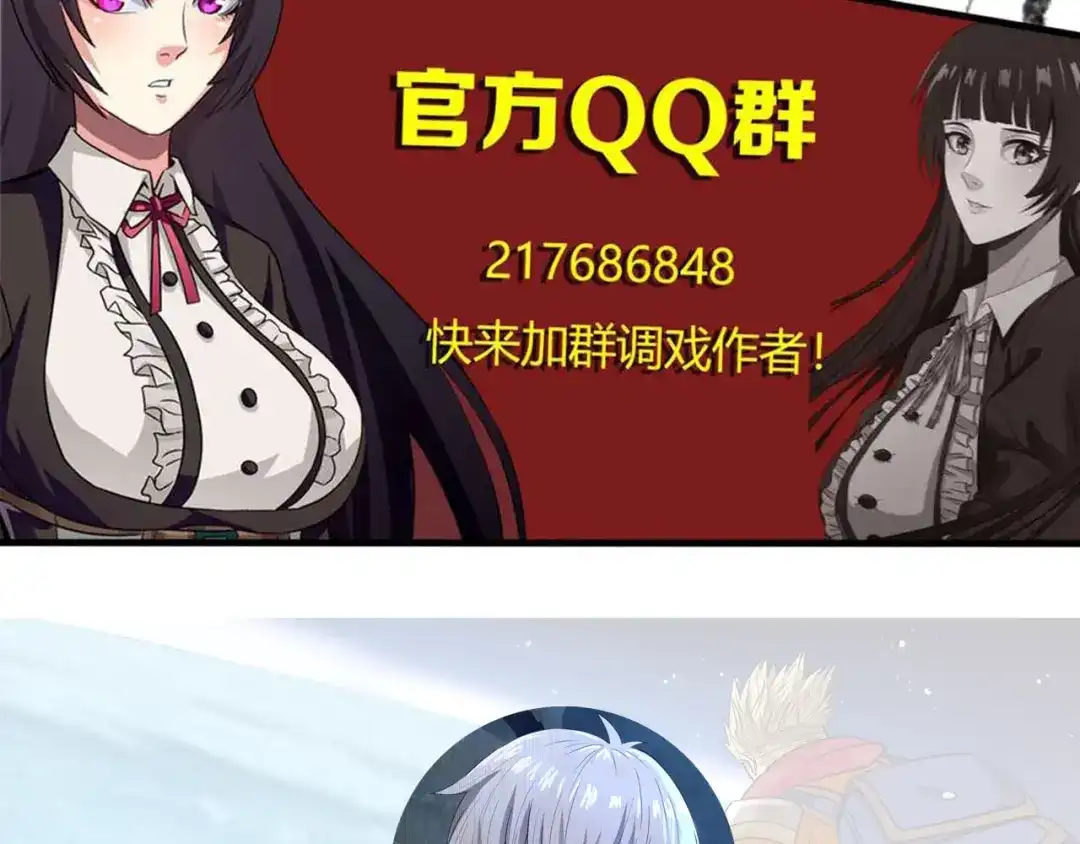 《吞噬领域》第56话 我来啦！ 第95页