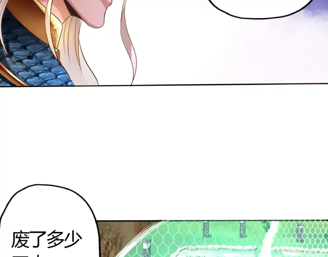 《吞噬领域》第56话 我来啦！ 第77页