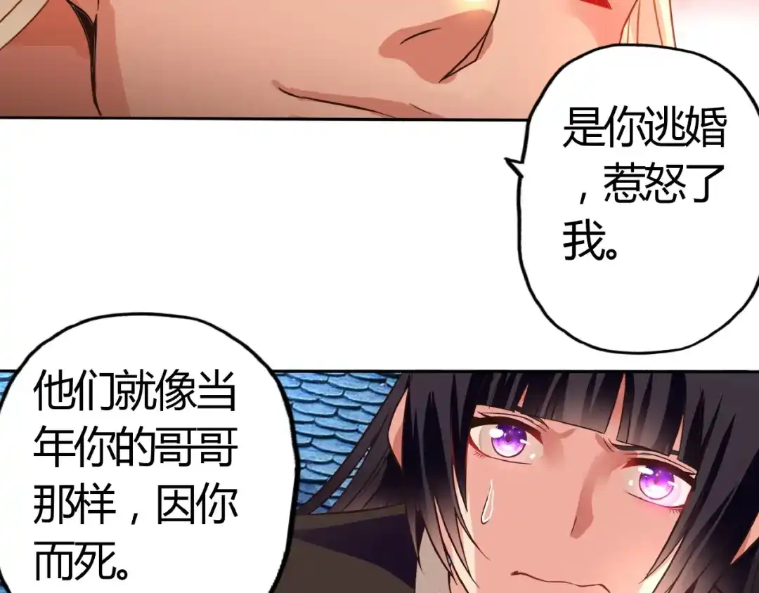 《吞噬领域》第56话 我来啦！ 第83页