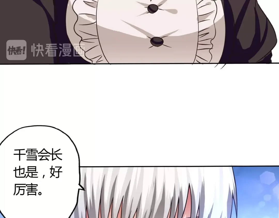 《吞噬领域》第57话 绿色 第43页