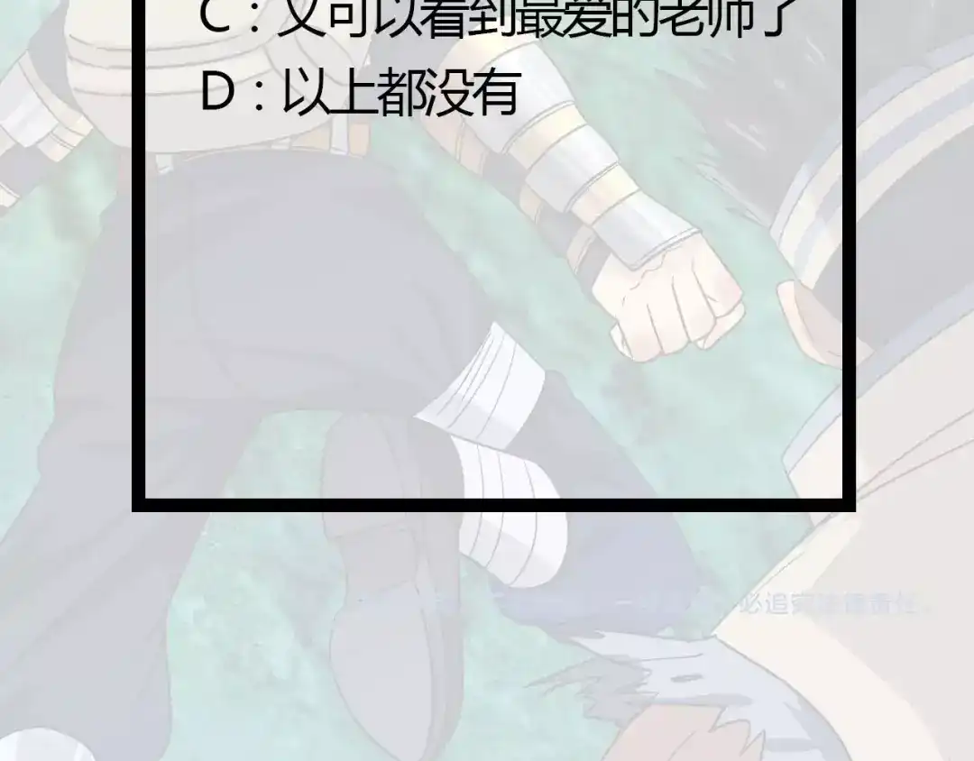 《吞噬领域》第57话 绿色 第83页