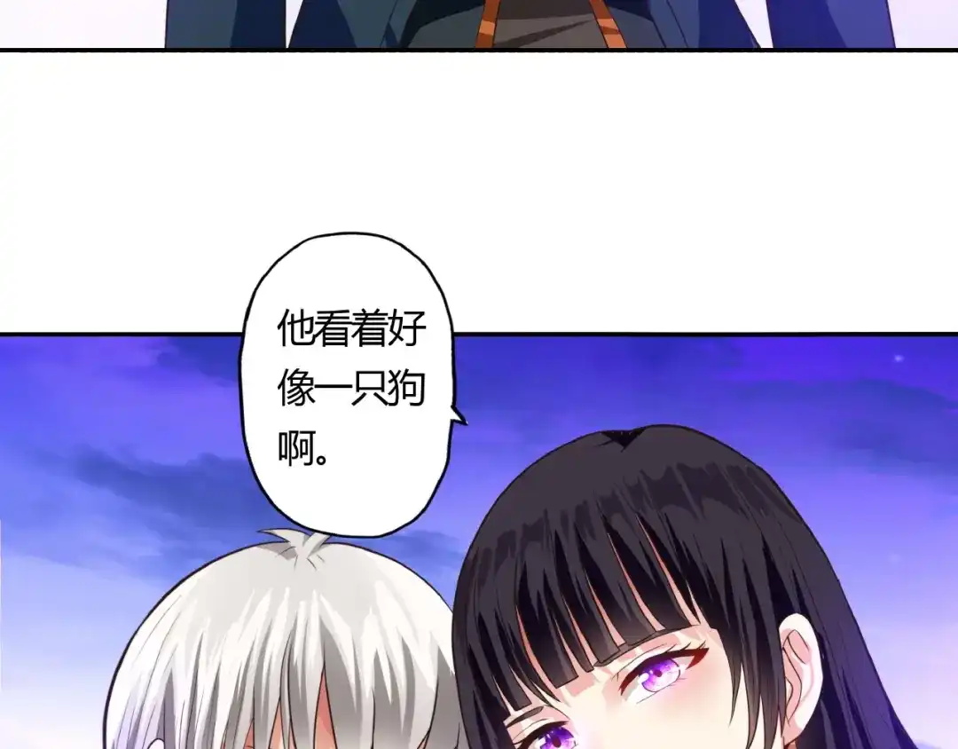《吞噬领域》第57话 绿色 第48页