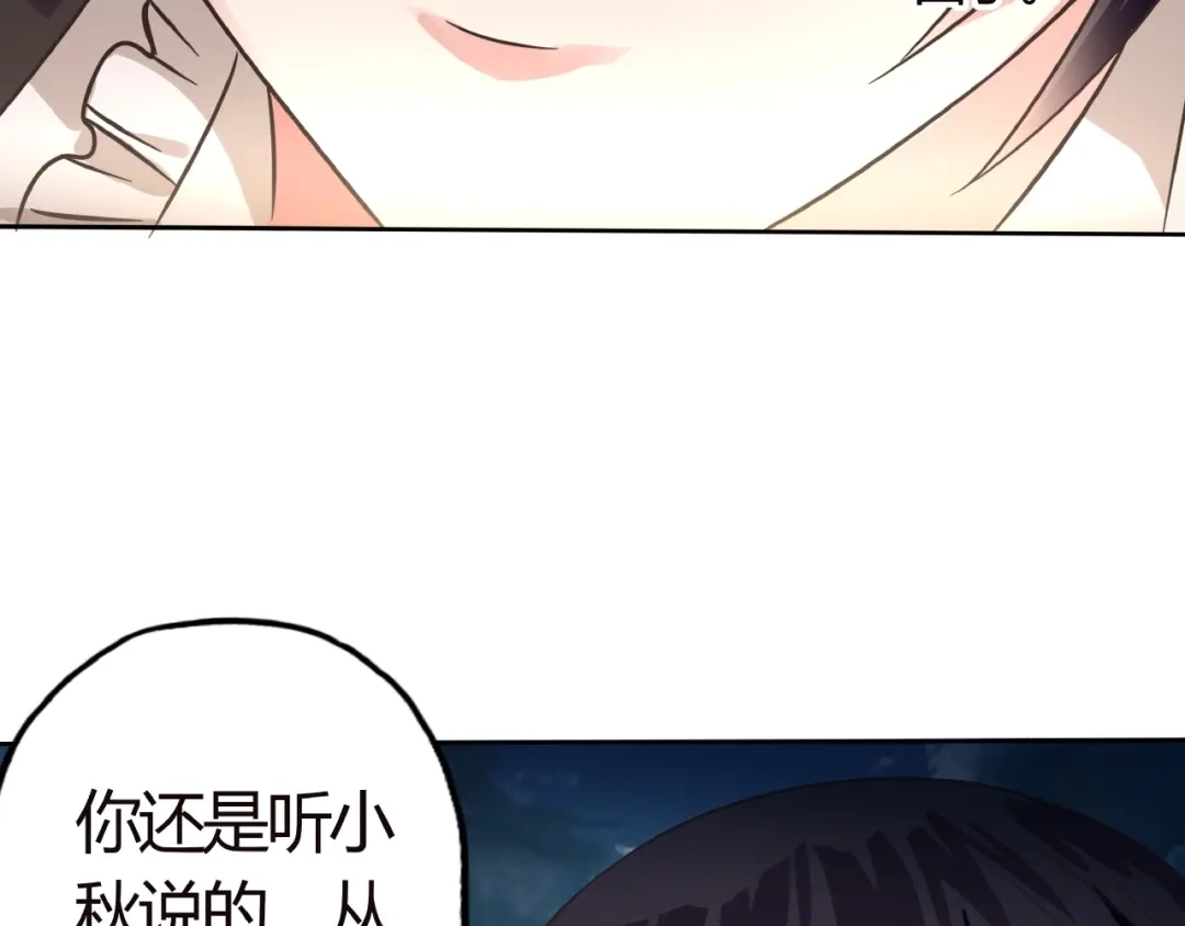 《吞噬领域》第57话 绿色 第9页