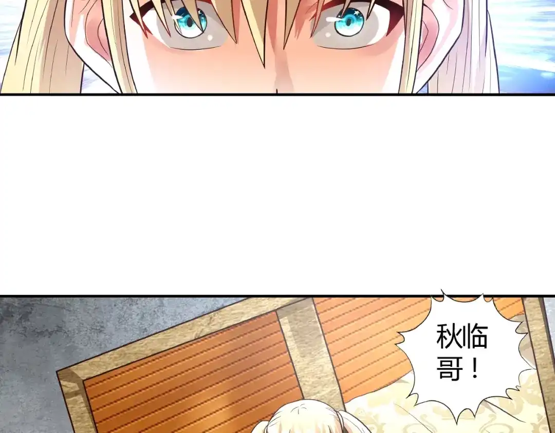 《吞噬领域》第57话 绿色 第73页
