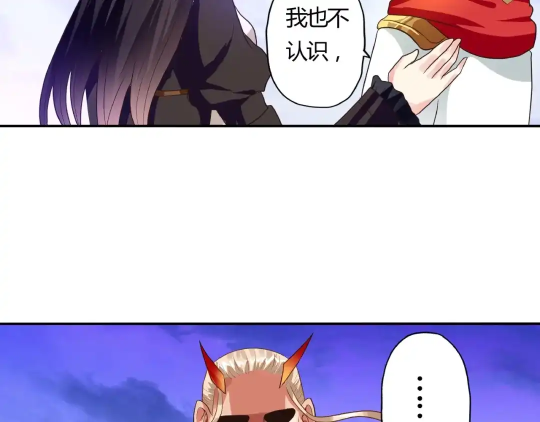 《吞噬领域》第57话 绿色 第46页