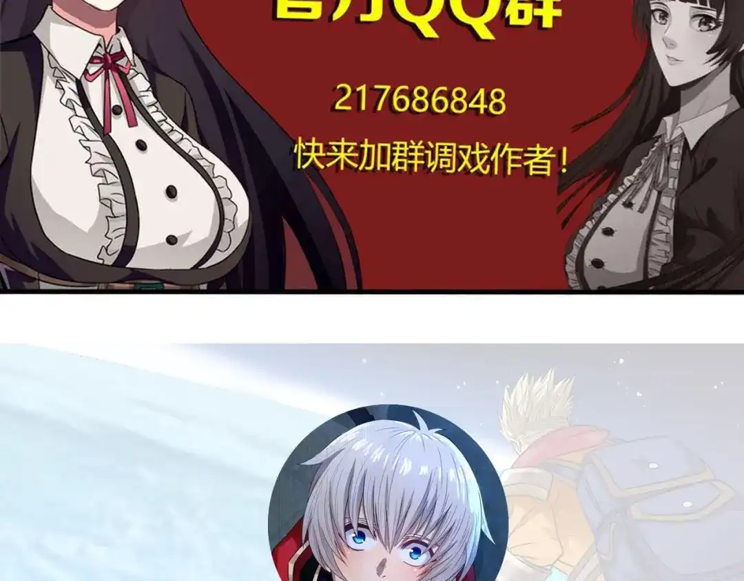 《吞噬领域》第57话 绿色 第81页