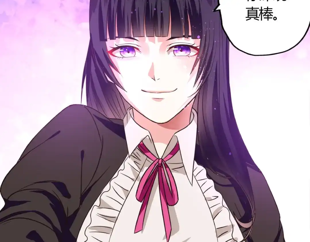 《吞噬领域》第57话 绿色 第42页