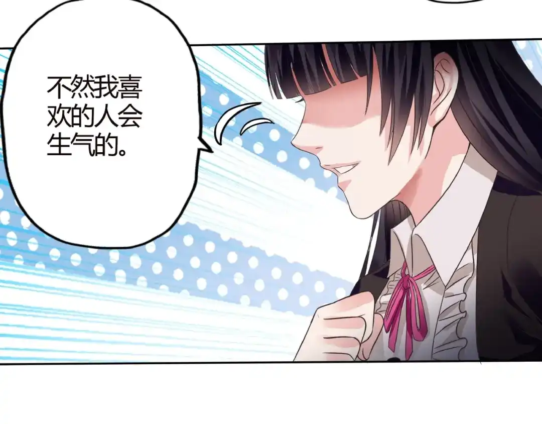 《吞噬领域》第57话 绿色 第15页