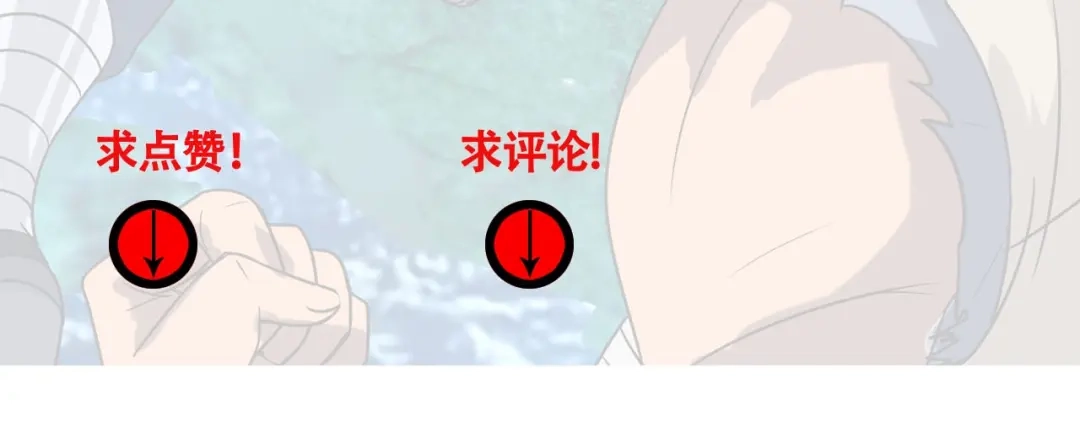 《吞噬领域》第57话 绿色 第84页