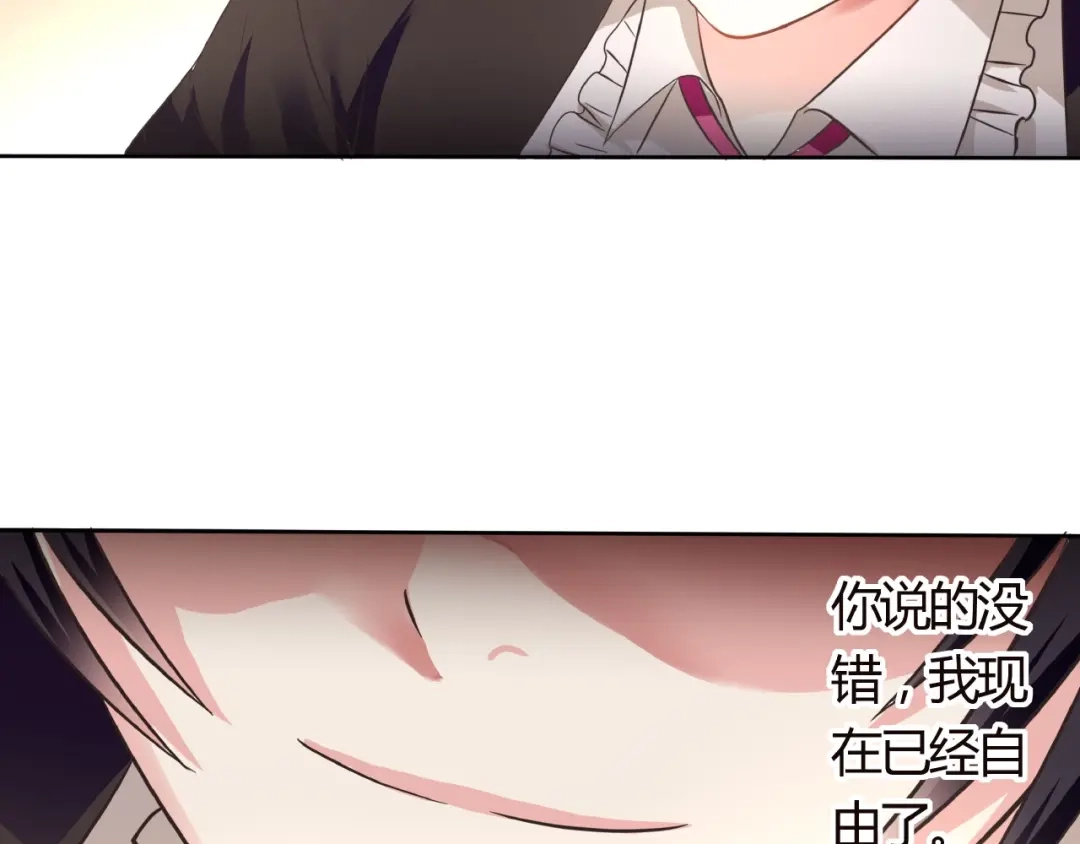 《吞噬领域》第57话 绿色 第8页