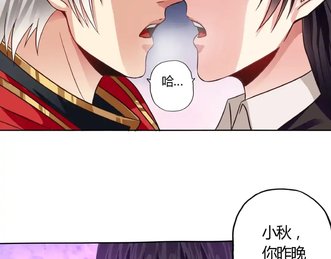 《吞噬领域》第57话 绿色 第41页
