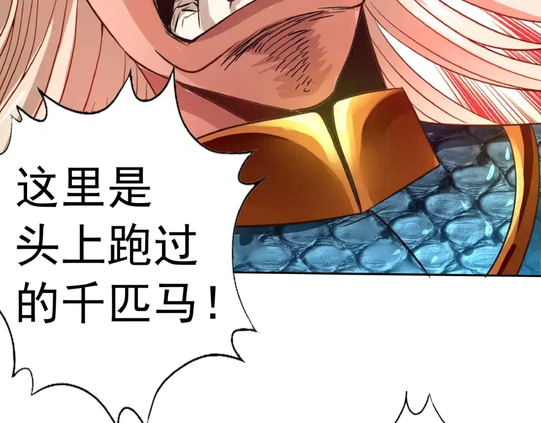 《吞噬领域》第57话 绿色 第35页