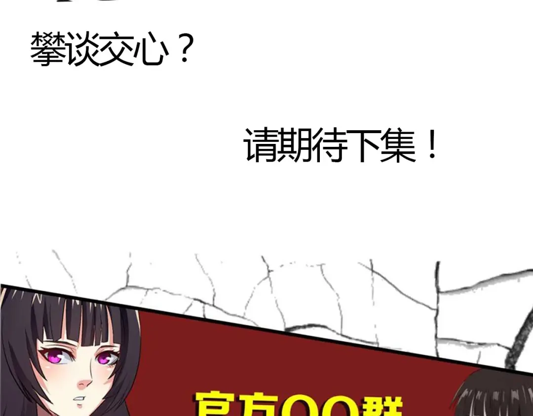 《吞噬领域》第57话 绿色 第80页