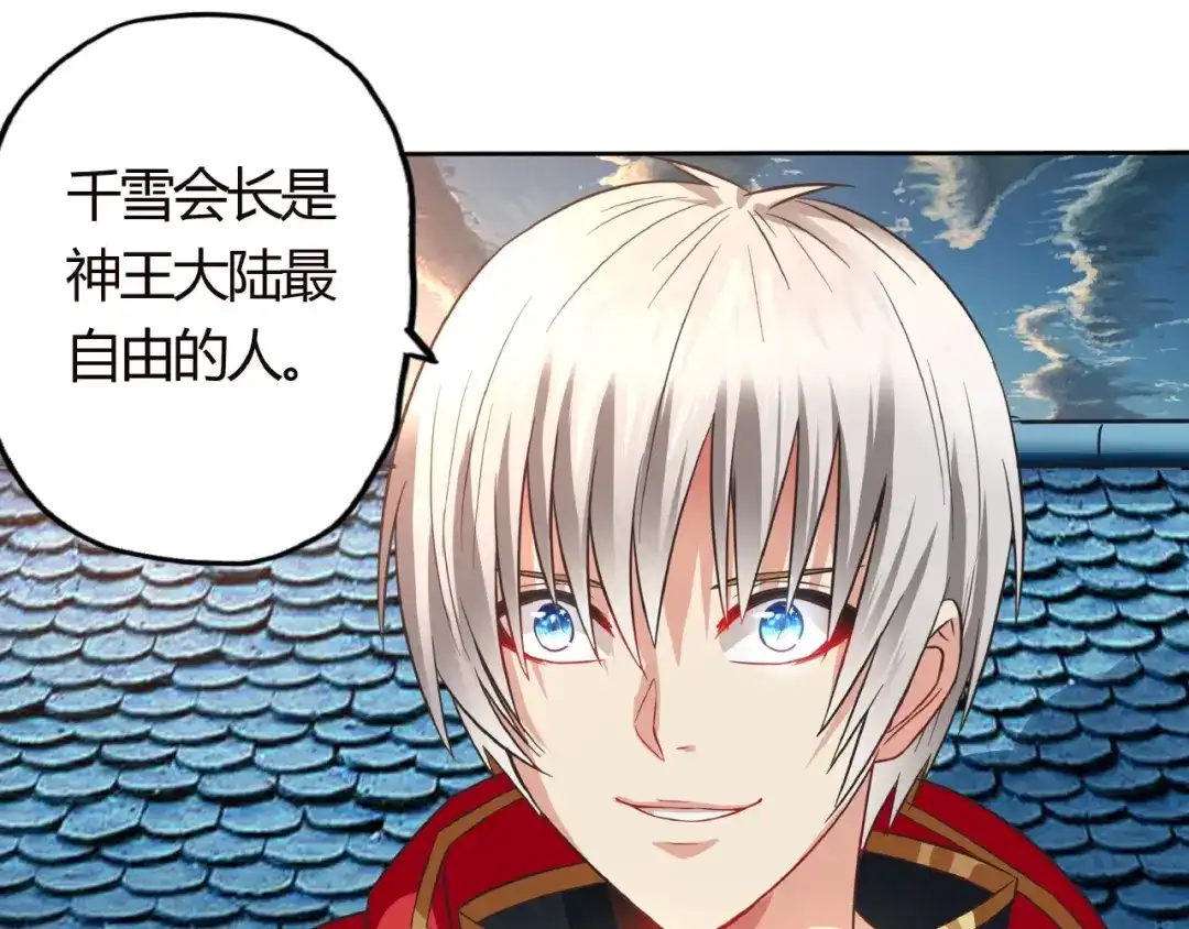 《吞噬领域》第57话 绿色 第5页