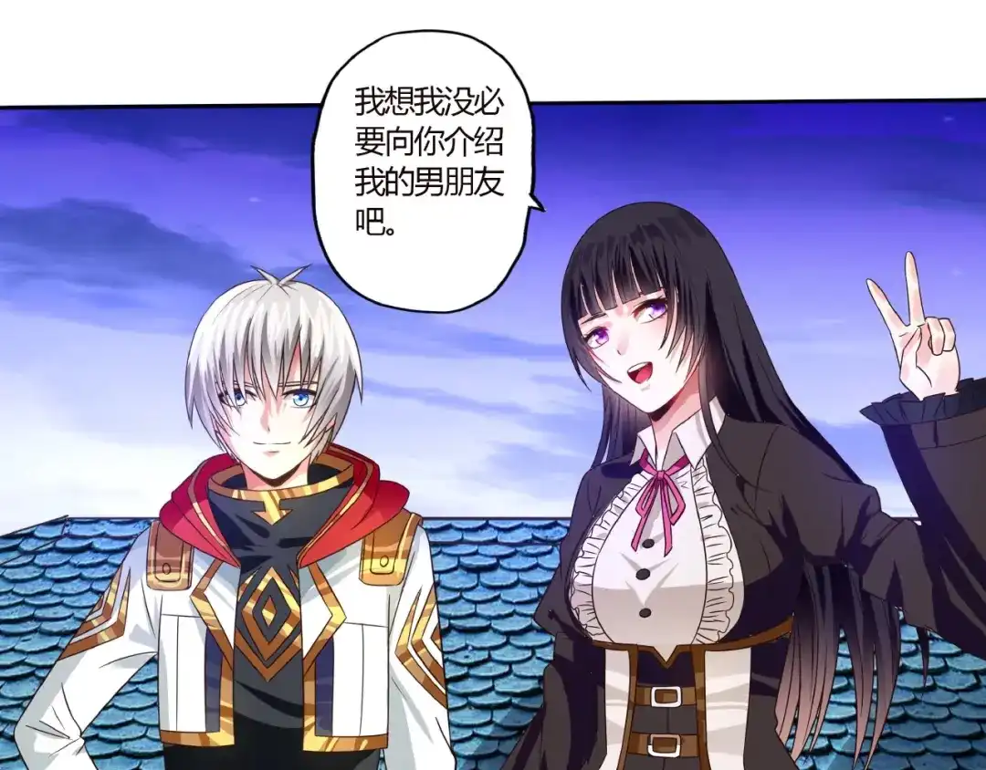 《吞噬领域》第57话 绿色 第20页