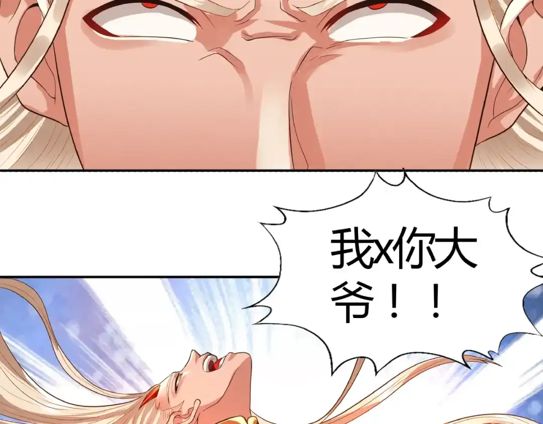 《吞噬领域》第57话 绿色 第50页