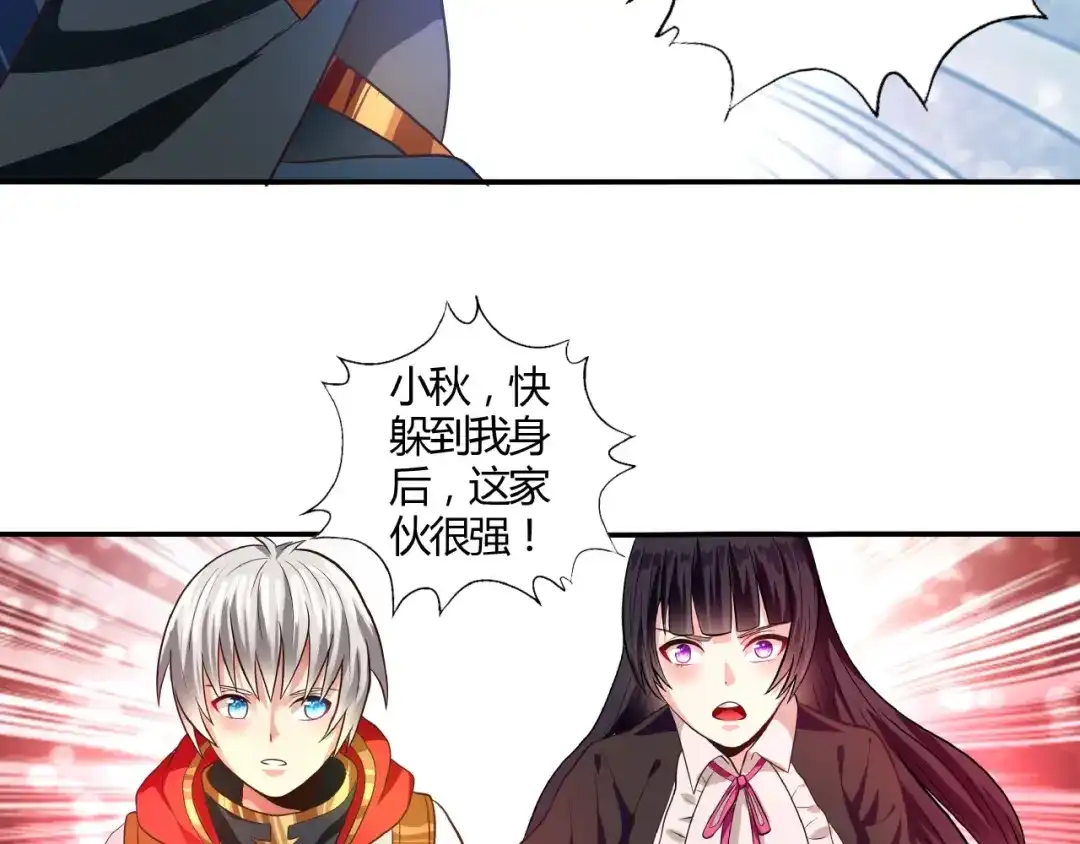 《吞噬领域》第57话 绿色 第62页