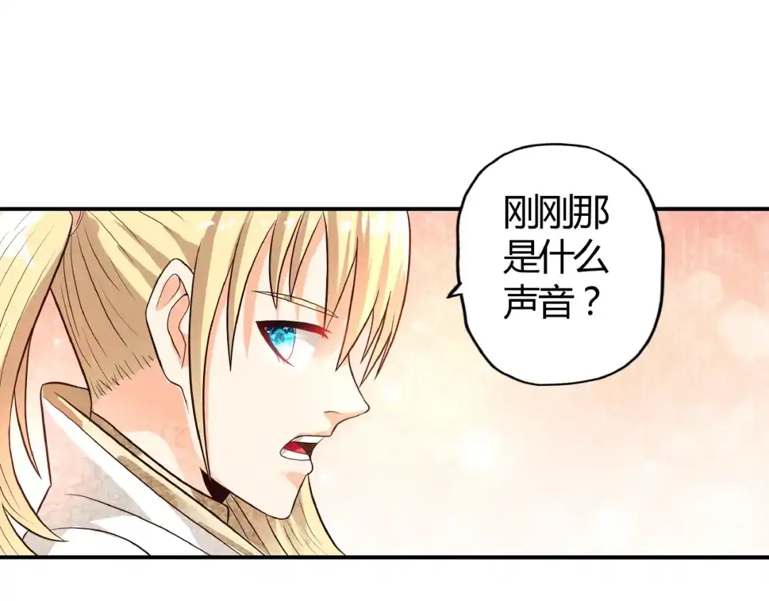 《吞噬领域》第57话 绿色 第69页