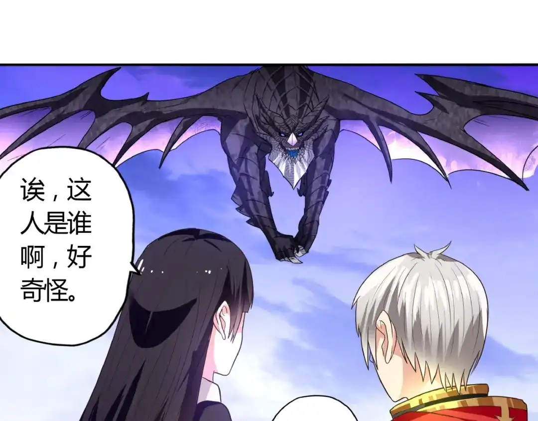 《吞噬领域》第57话 绿色 第45页