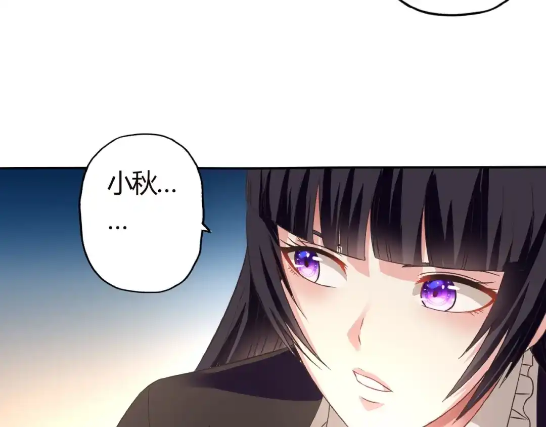 《吞噬领域》第57话 绿色 第7页