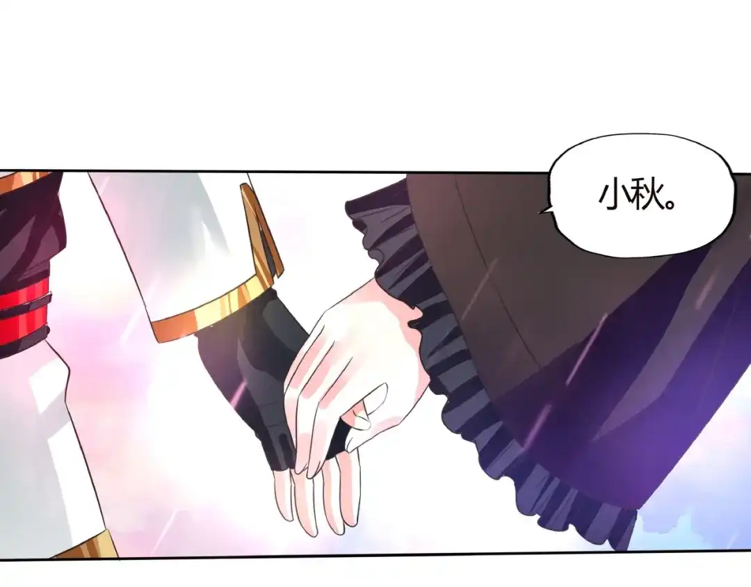 《吞噬领域》第57话 绿色 第16页