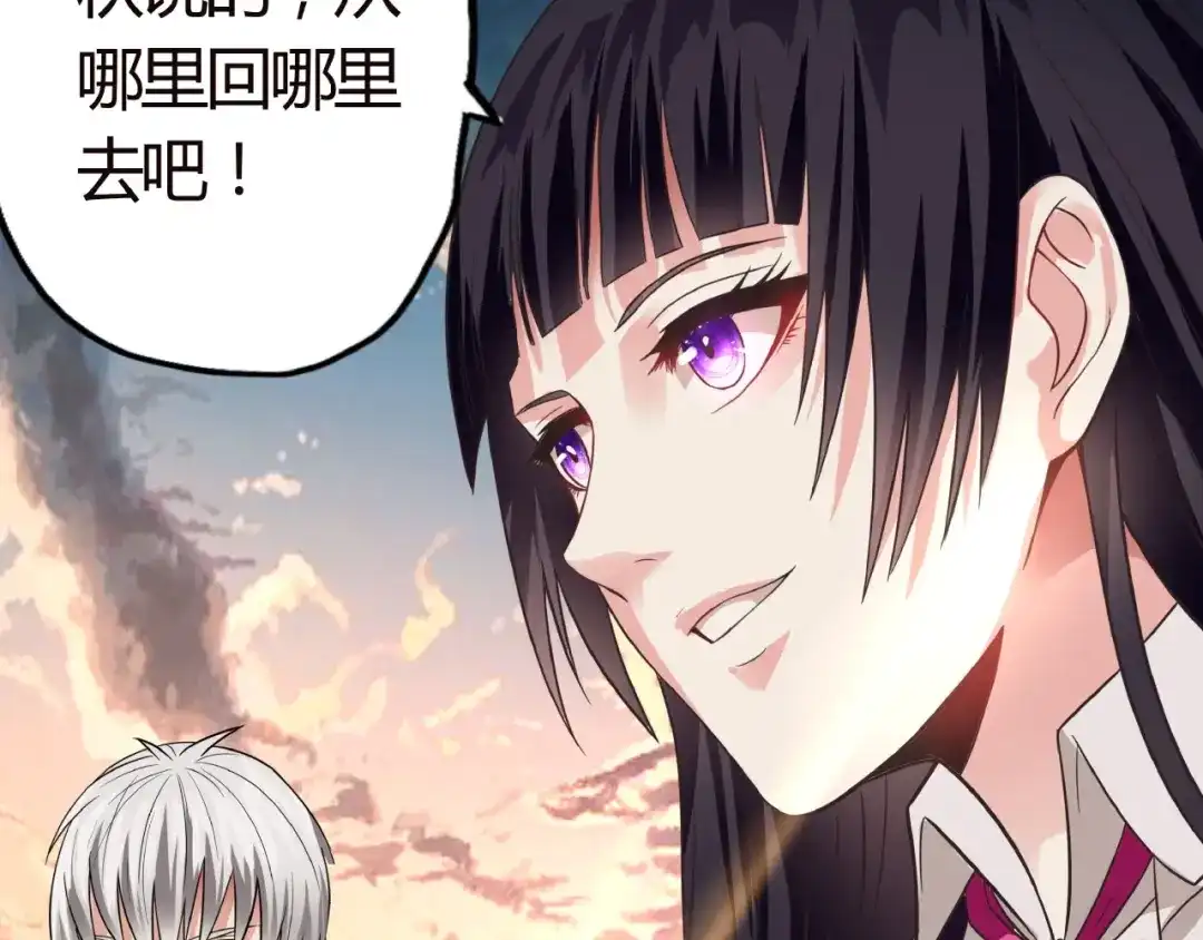 《吞噬领域》第57话 绿色 第10页