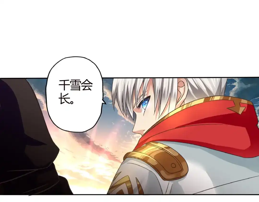 《吞噬领域》第57话 绿色 第17页