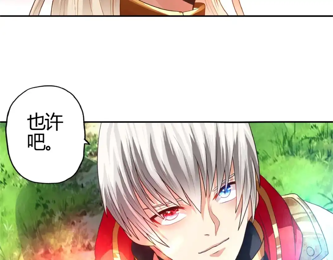 《吞噬领域》第58话 打爆你的头 第25页