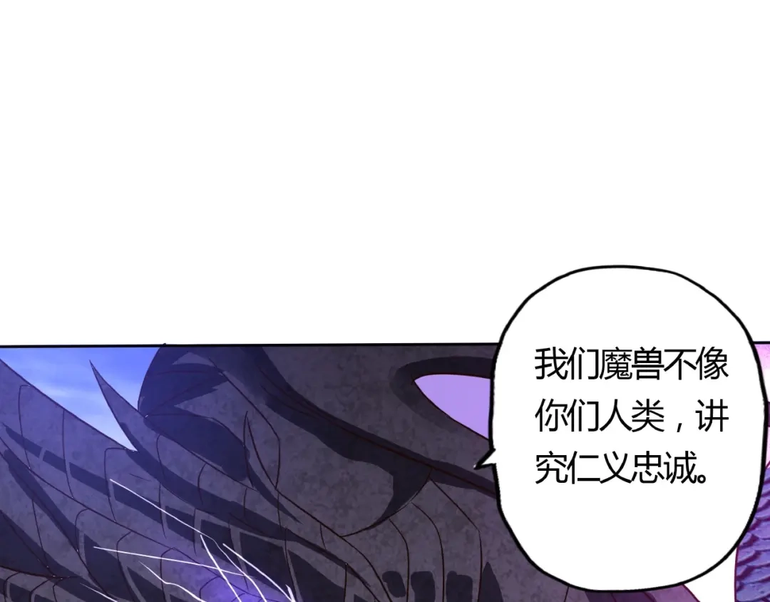《吞噬领域》第58话 打爆你的头 第41页