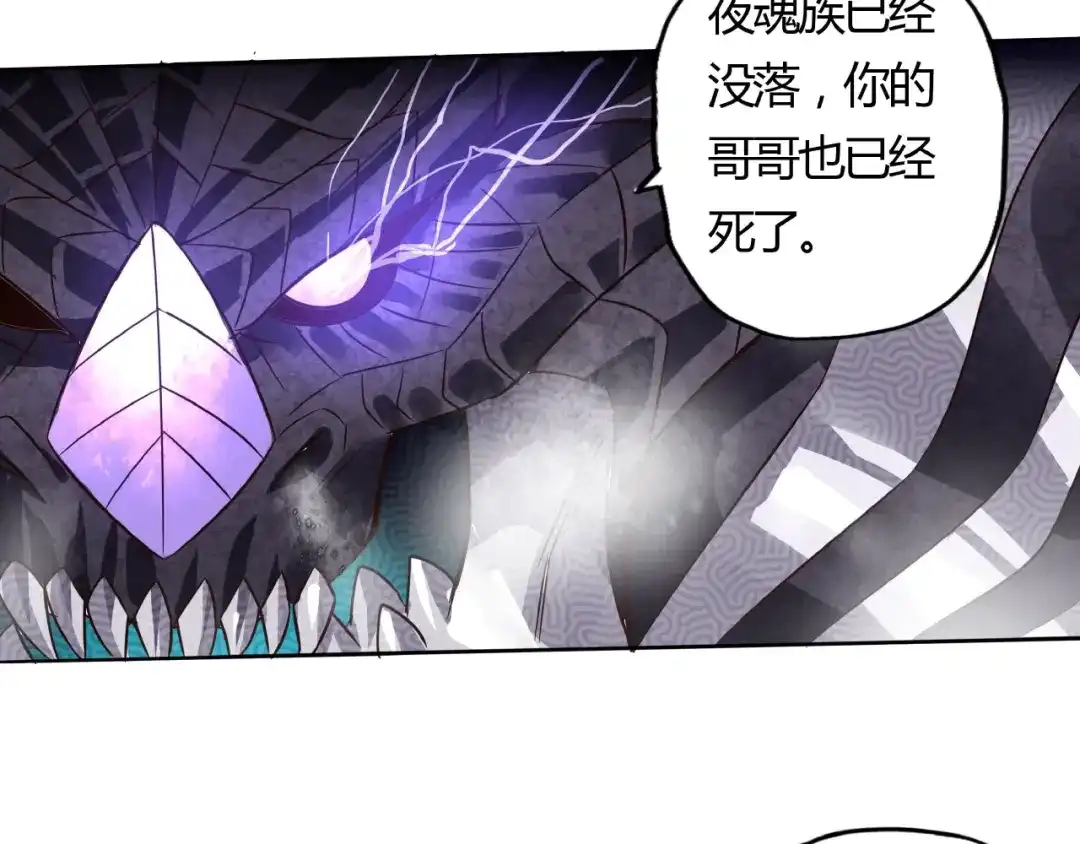 《吞噬领域》第58话 打爆你的头 第39页