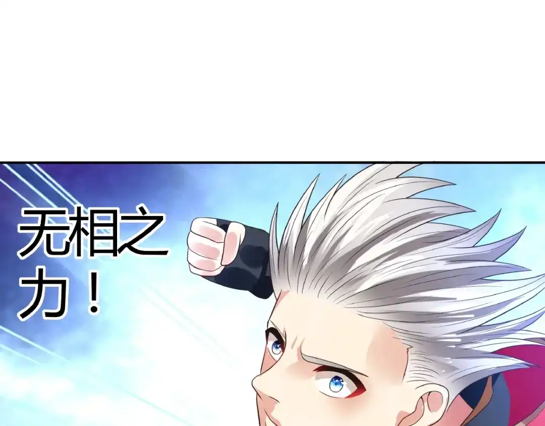 《吞噬领域》第58话 打爆你的头 第63页